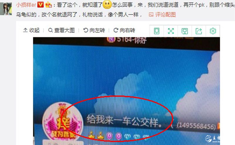 YY：小损样约战阿哲家财团8点贡献榜见不来是孙子？