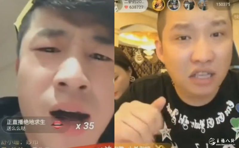 快手：二驴倒戈牌牌琦！大骂仙洋？