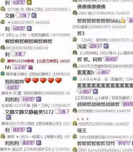 YY：众星璀璨！阿哲王冕等粉丝刷爆公屏！开始了手速大战！