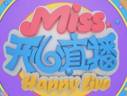 Miss大小姐2017-09-29直播录像回放  Miss 我几天没播了？