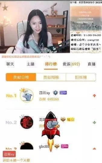 斗鱼： 阿冷直播间游侠扬言：谁欺负我帮你出头！