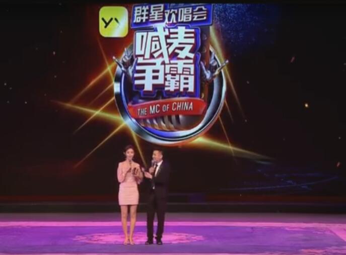  YY996《喊麦争霸群星演唱会》2017-09-30直播视频录像回放