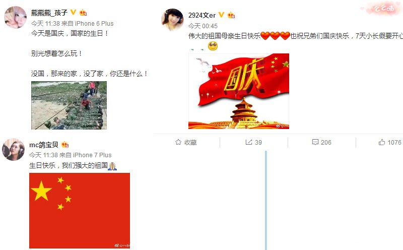YY各大主播发文祝贺中华人民共和国成立68周年！