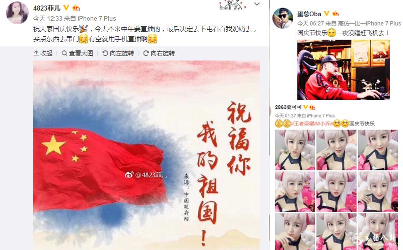 YY各大主播发文祝贺中华人民共和国成立68周年！