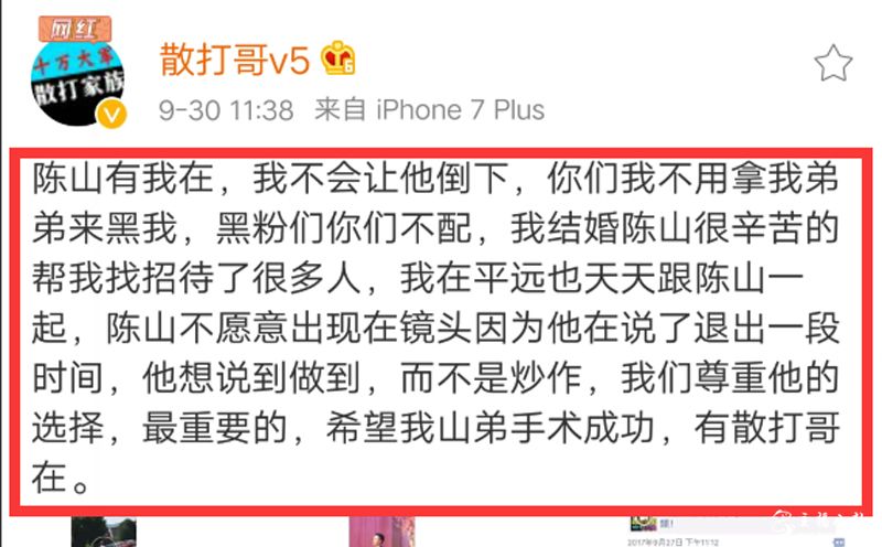散打终发声立场陈山！自己不倒陈山不倒