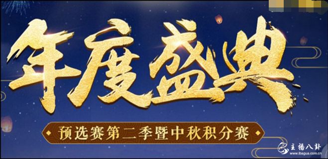 YY年度预选收官，各大公会数据盘点！