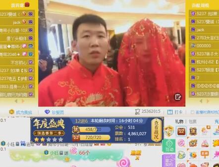 yy小白龙2017-10-01直播录像回放 小白龙婚礼现场直播