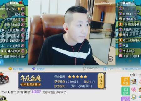 yy王小源2017-10-03直播录像回放