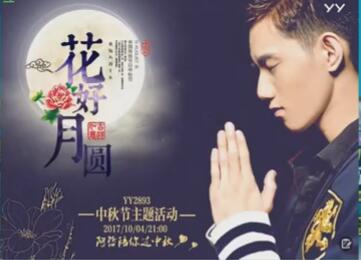 MC阿哲2017-10-04直播录像回放