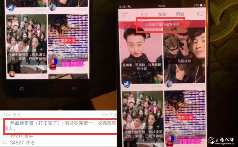 快手：传奇哥怒骂快手主播！官方与主播蛇鼠一窝！