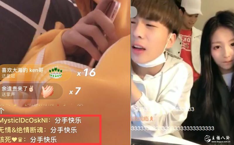 快手：王乐乐开播满屏：分手快乐！放话：分手这辈子不可能？