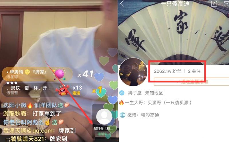 二驴