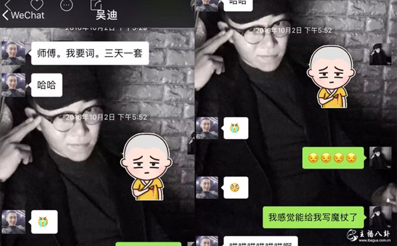 吴迪与师傅互撕！《我也想要当网红》究竟是谁的原创