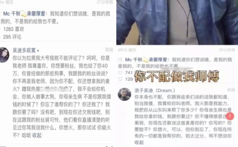 吴迪与师傅互撕！《我也想要当网红》究竟是谁的原创？
