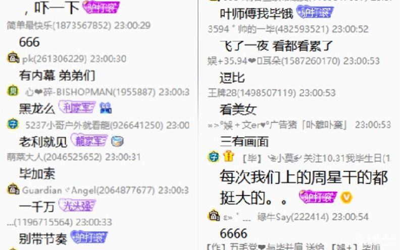 老毕
