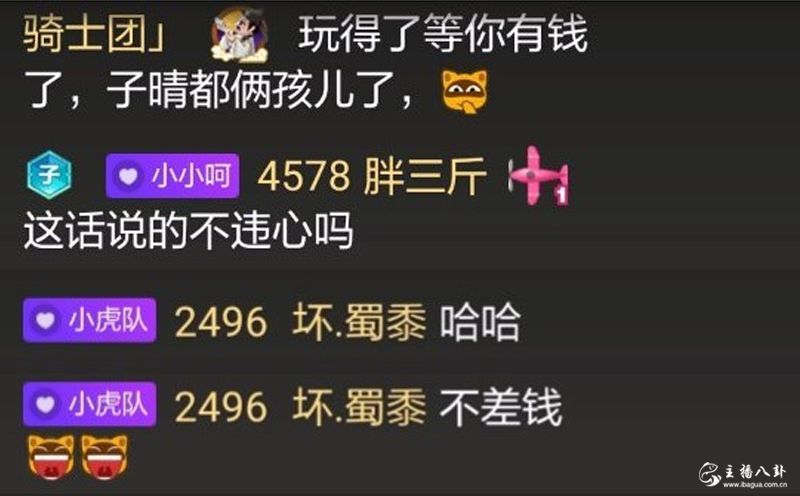 子晴