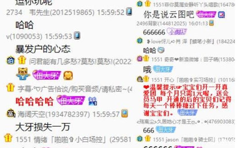 子晴