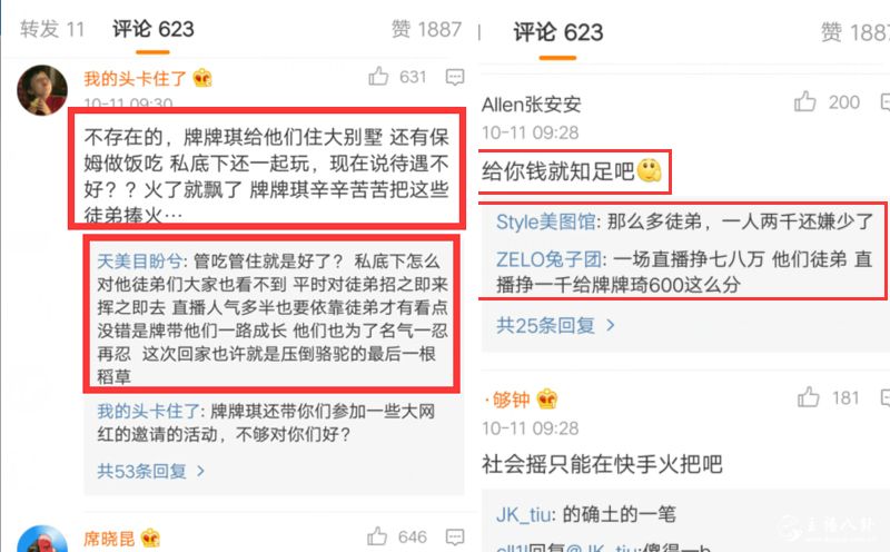 牌牌琦徒弟解释离队原因