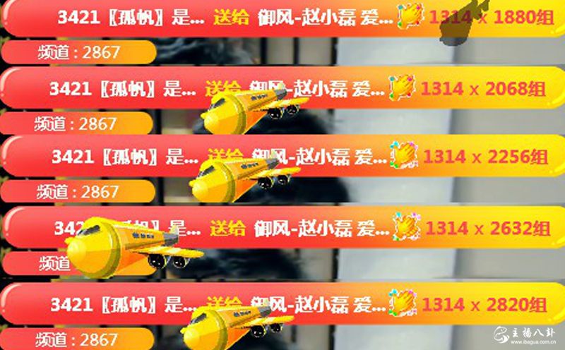 赵小磊雷子周星大战
