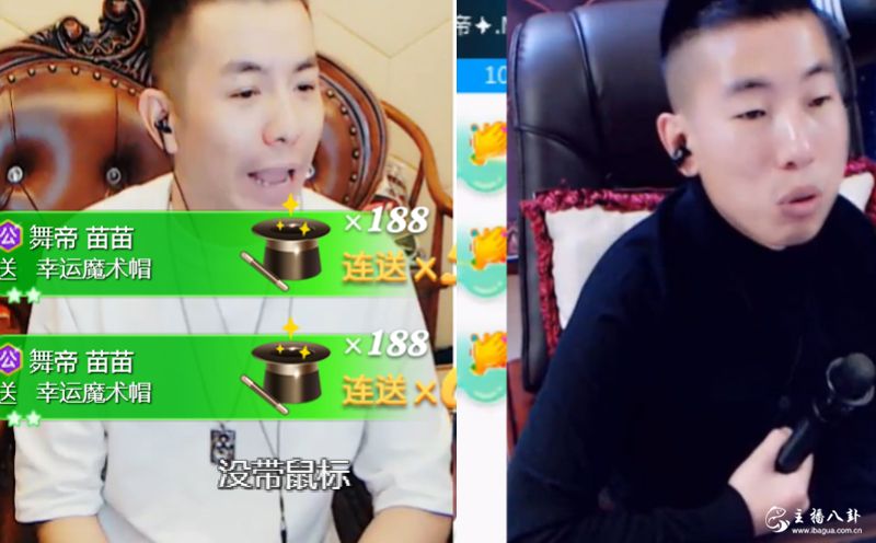 YY：利哥一毛钱礼物打懵自家徒孙