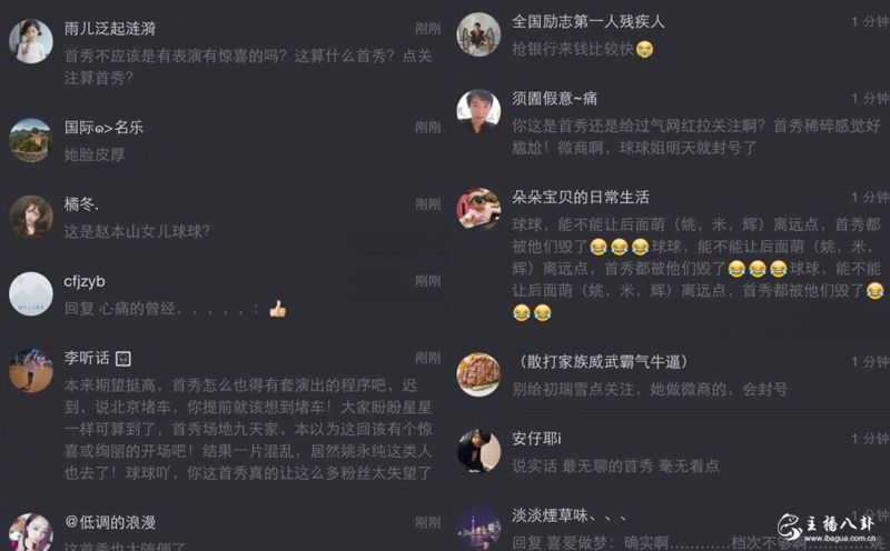 球球快手首秀