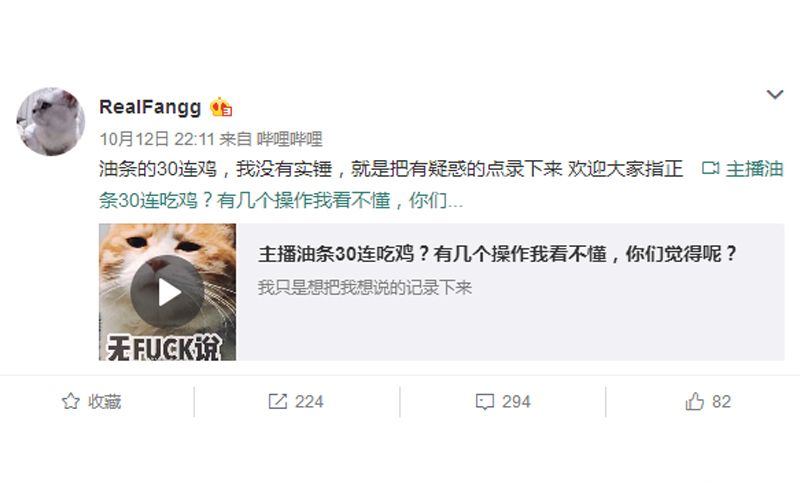 斗鱼：又陷开挂门？吃鸡主播油条SKS腰射涉嫌开挂