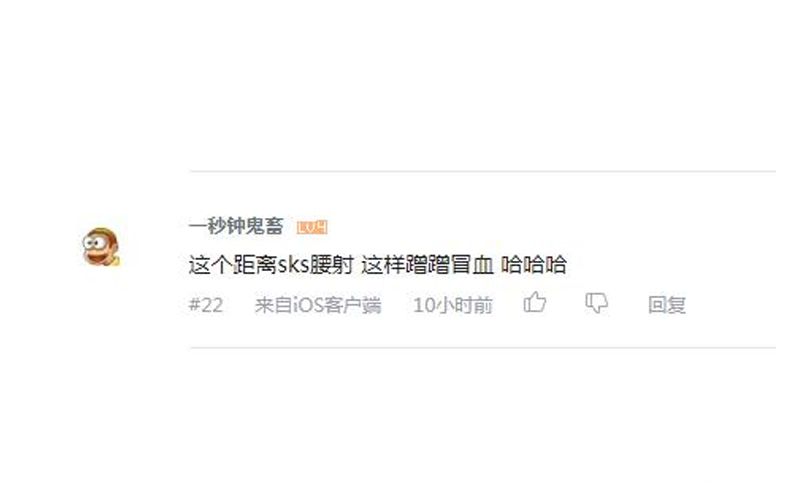 吃鸡主播油条SKS腰射涉嫌开挂