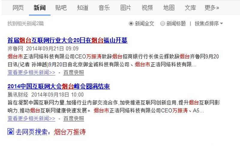 七夜万振涛