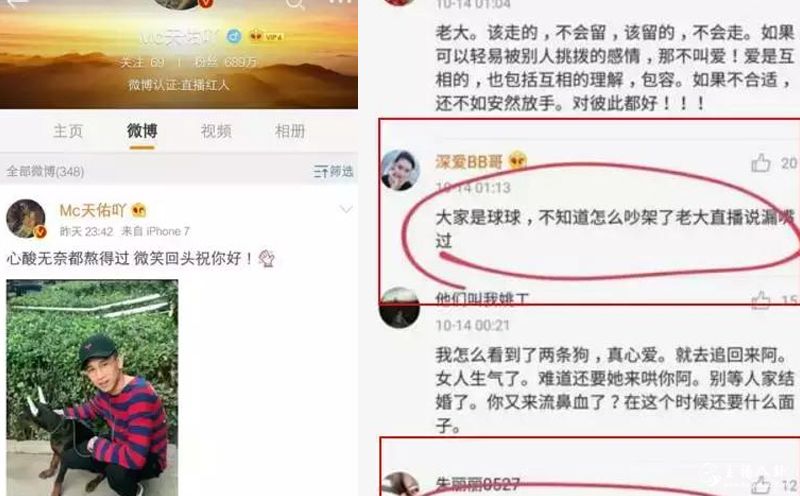 天佑失恋