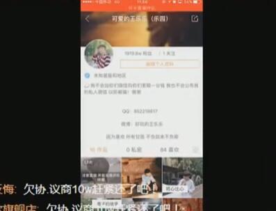 快手王乐乐2017-10-14直播录像回放