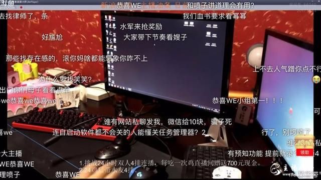 主播油条疑开挂直播吃鸡38次，求助LOL笑笑以证清白 魔音油条？
