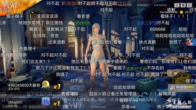 主播油条疑开挂直播吃鸡38次，求助LOL笑笑以证清白 魔音油条？