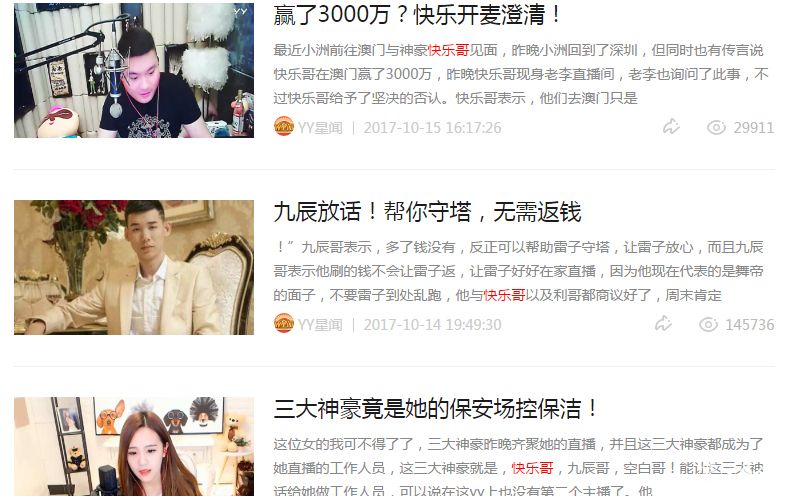 快乐哥