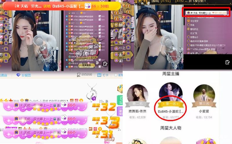 小温妮