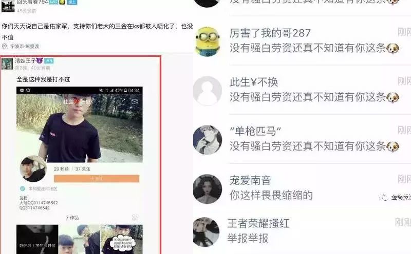 快手：三金哥惹祸被追着骂！骚白粉丝太强悍，求助佑家军，也没打过？