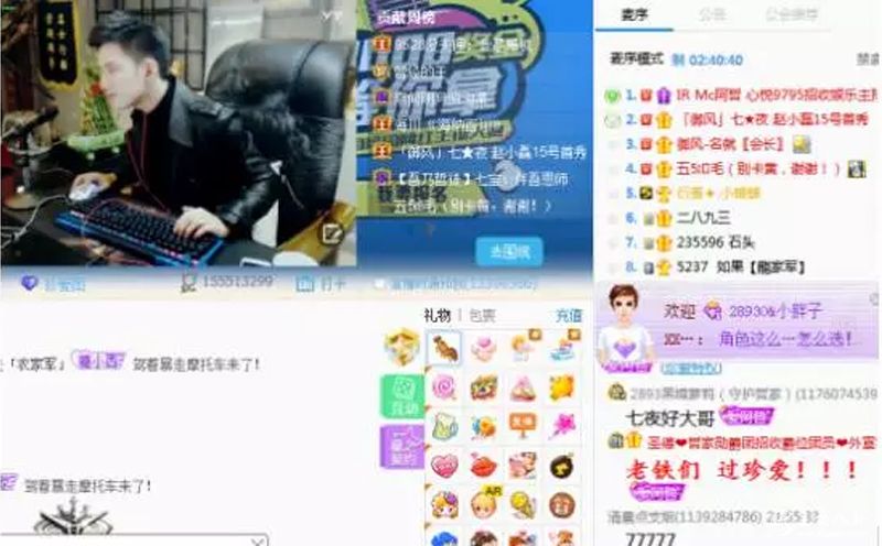 YY：神豪七夜哥为阿哲,老李,老六豪刷大飞机，以感谢三家对赵小磊的支持