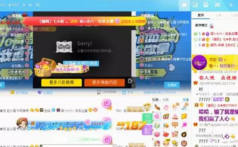 神豪七夜哥为老六豪刷大飞机