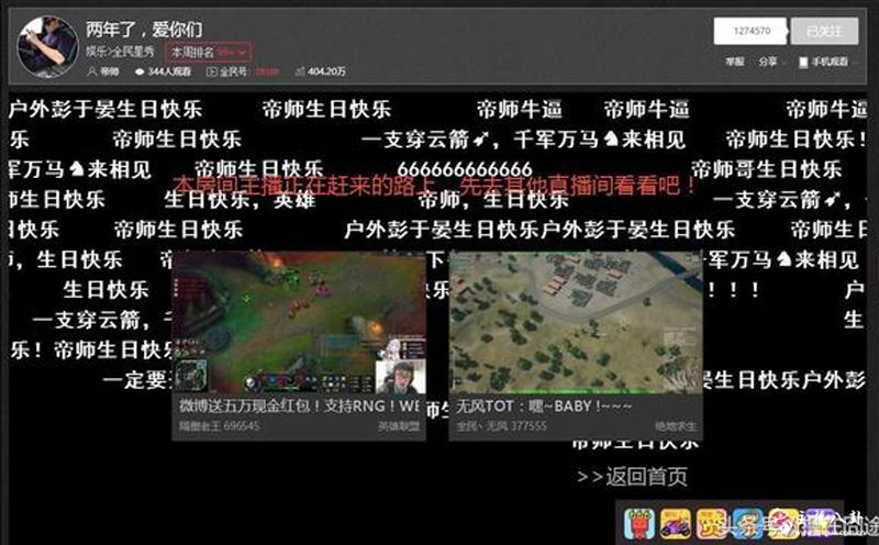 全民：帝师生日直播间的弹幕被刷爆了，小智，小漠和轩墨宝宝到场祝福！