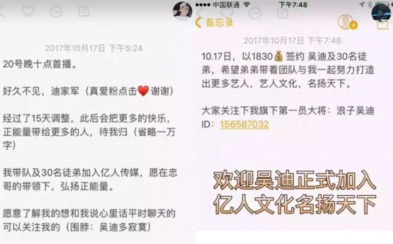 吴迪签约亿人传媒