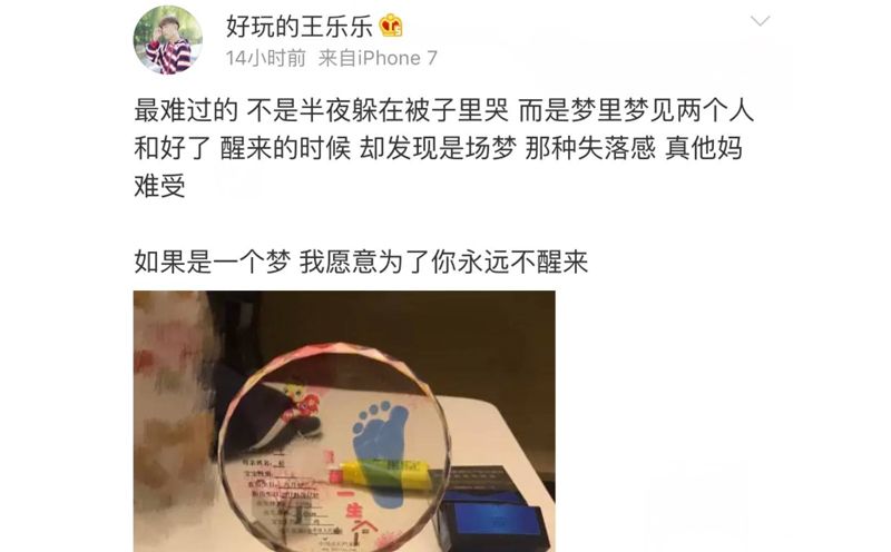 王乐乐