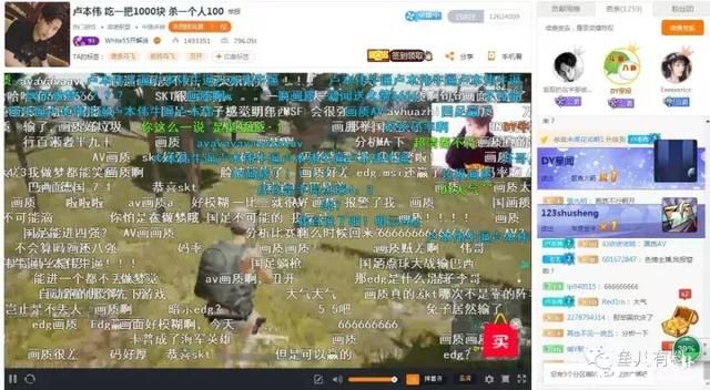 斗鱼年度盛典
