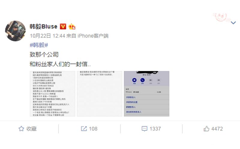 YY：女土豪挪用公款为韩毅豪刷，韩毅三天两头被其公司警告！