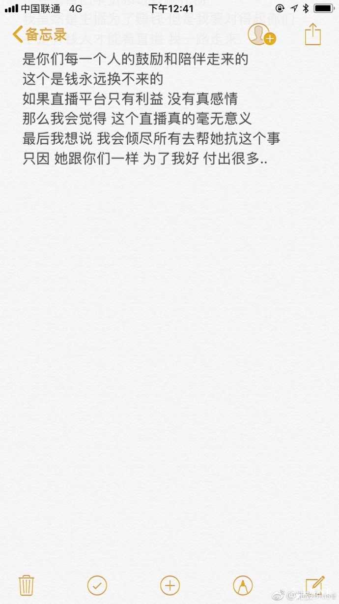 女土豪挪用公款为韩毅豪刷