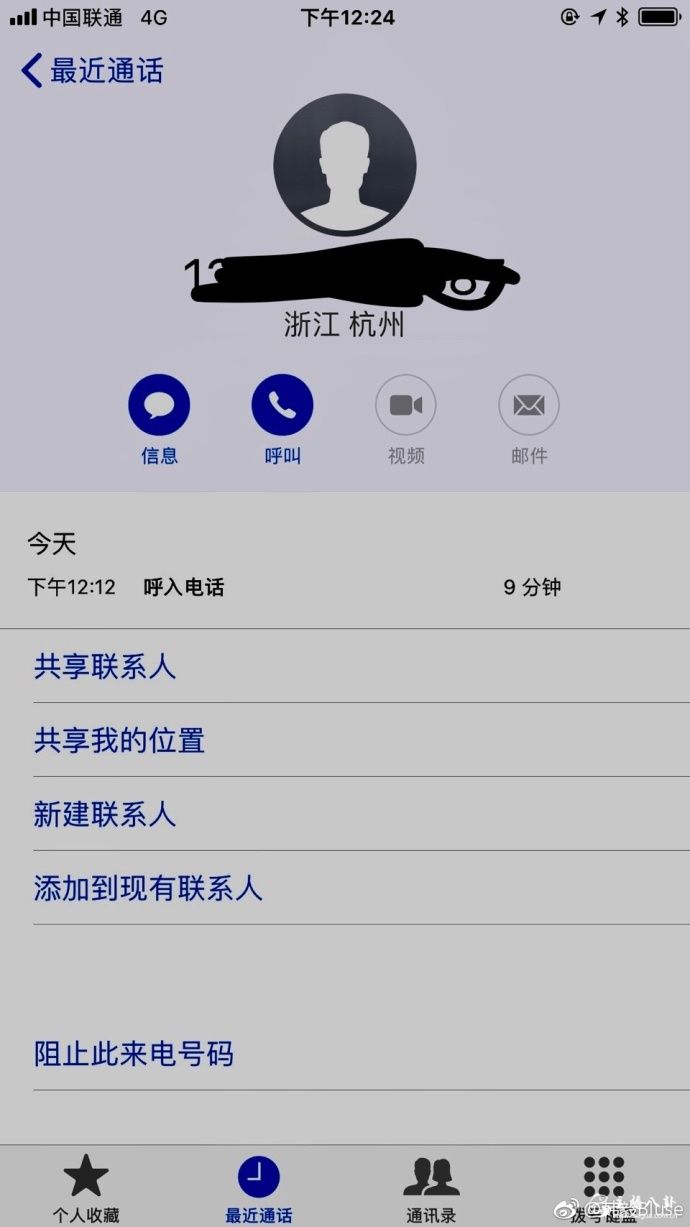 女土豪挪用公款为韩毅豪刷