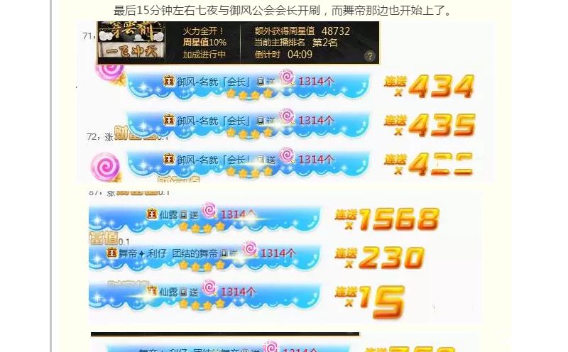 赵小磊雷子再度大战
