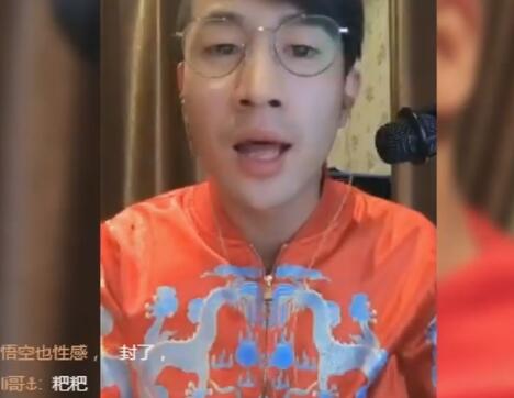 MC仙洋2017-10-23直播录像回放 