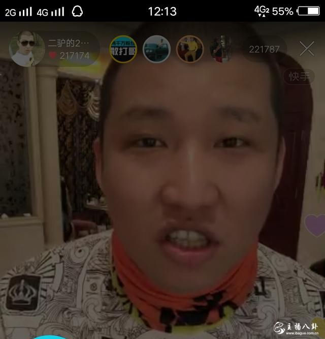 二驴的