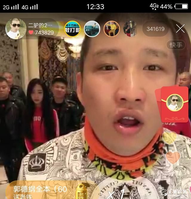 二驴的