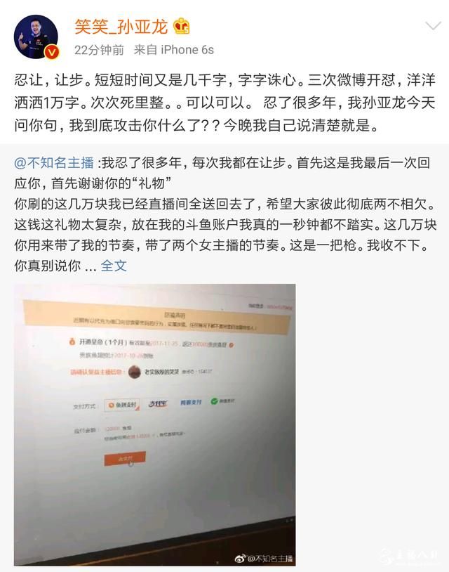 五五开长微博怼笑笑