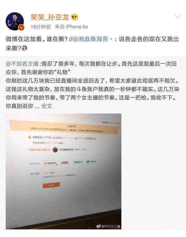 五五开长微博怼笑笑
